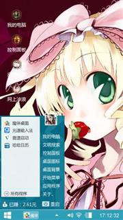 卡哇伊