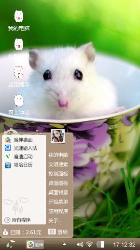 仓鼠??