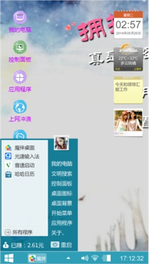 可爱