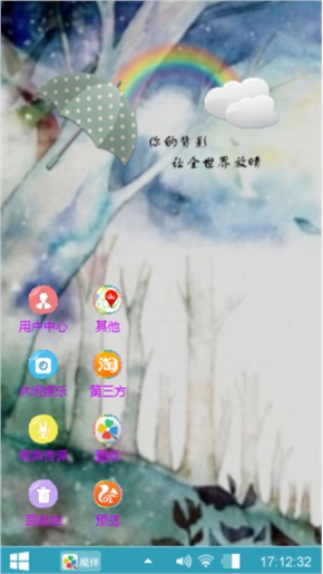 可爱