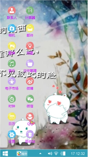 可爱