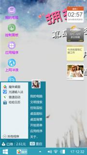 可爱