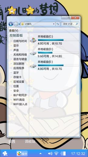 休闲
