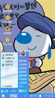 休闲