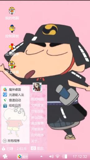 蜡笔小新