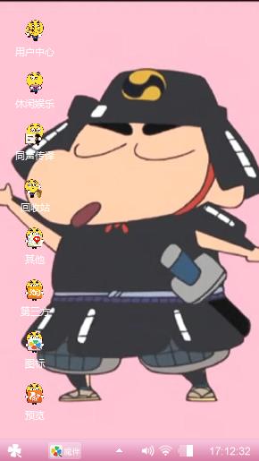 蜡笔小新