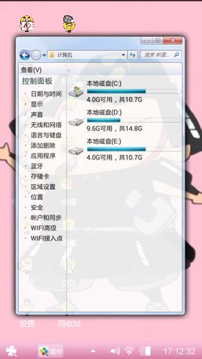 蜡笔小新