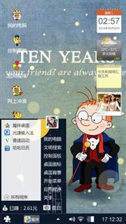 魔术师