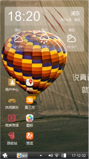 真话大冒险