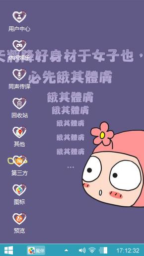 减肥魔咒