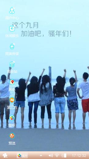 流年似水