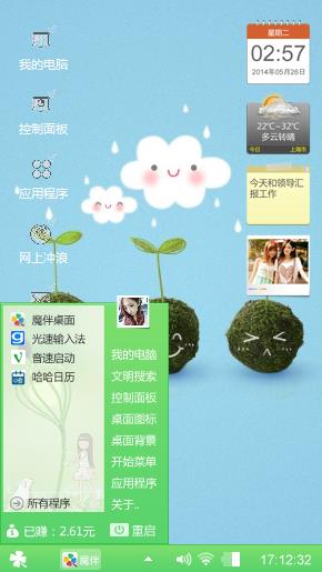 清新风范