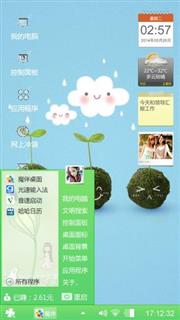 清新风范