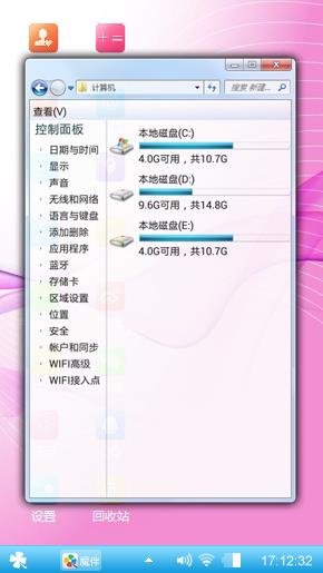 win7主题