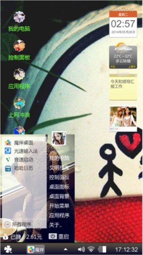 求爱