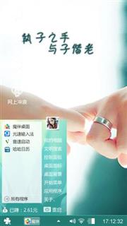 执手之爱