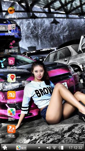 香车美女