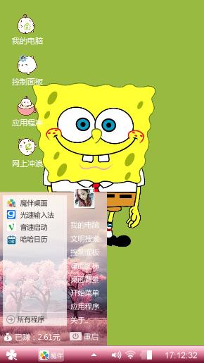 海绵宝宝