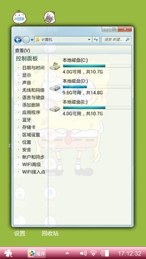 海绵宝宝