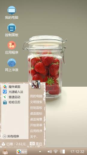 草莓
