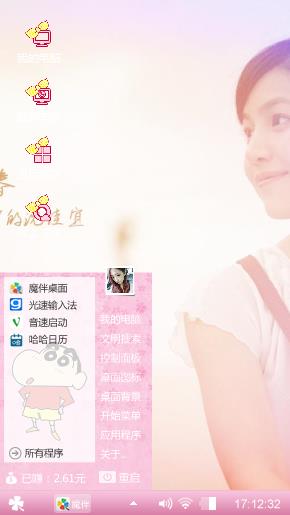桌面壁纸