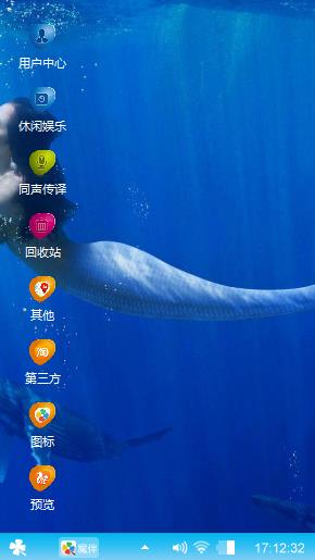深海美人鱼