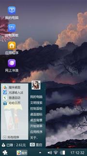 落日霞光