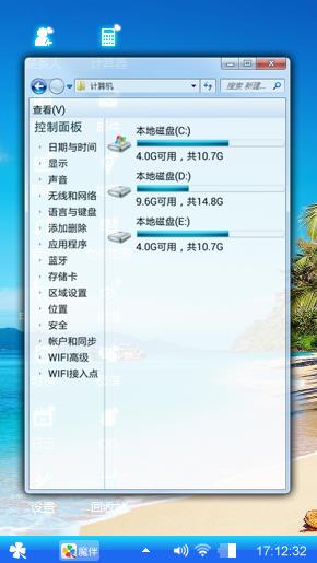 清澈的大海