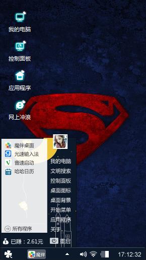 超人
