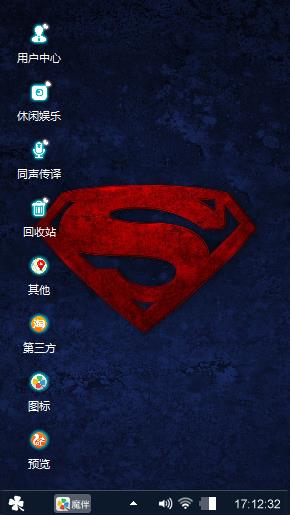 超人