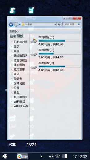 超人