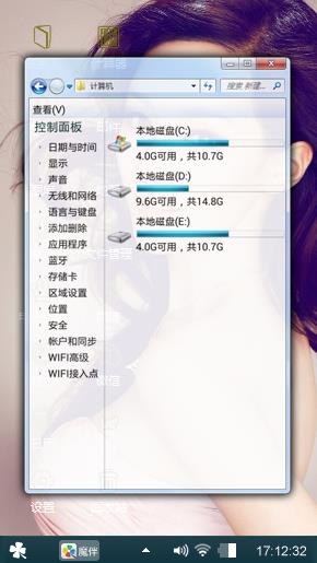 心情