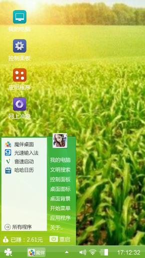 玉米幼苗