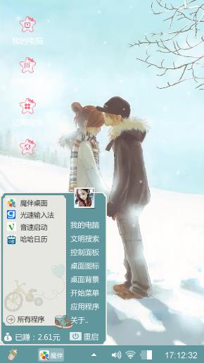 冬的情怀