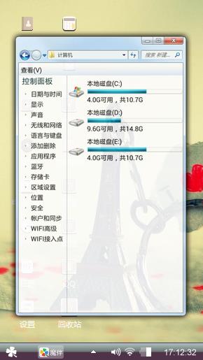 埃菲尔铁塔