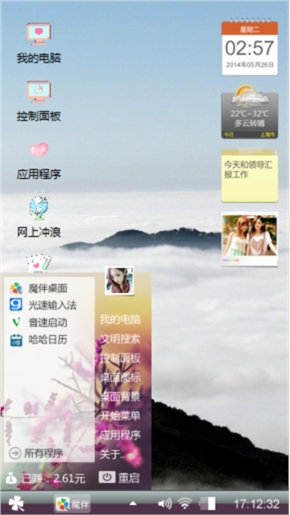 追梦