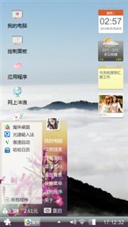 追梦