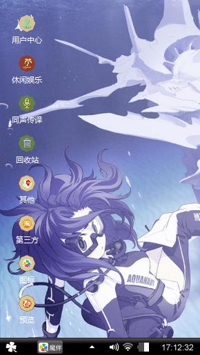 杂牌主题