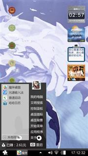 杂牌主题