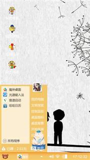 伴你快乐