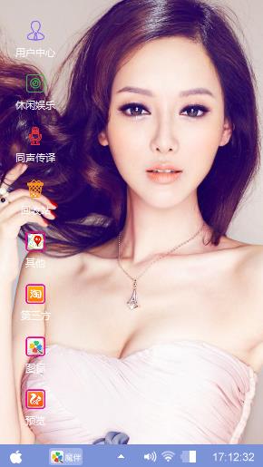 性感美妞