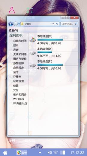 性感美妞