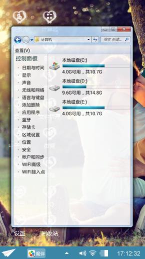 爱在一起