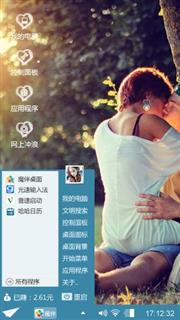 爱在一起