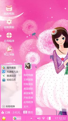 浪漫满屋