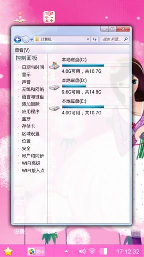 浪漫满屋