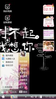 亲爱的脑残想你了