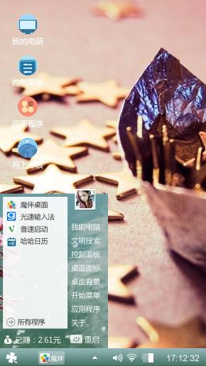 小船