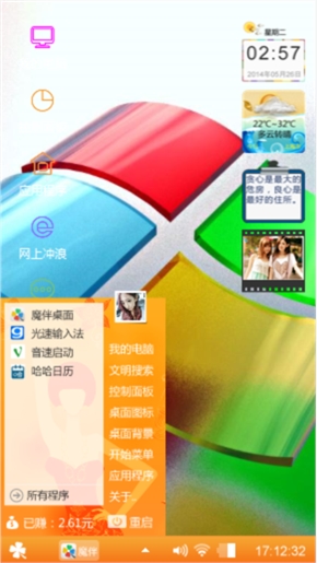Xp透明风格。
