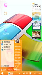 Xp透明风格。